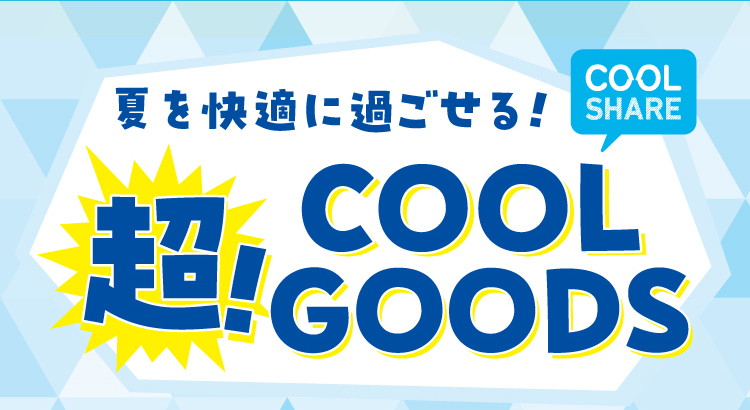 COOL GOODS