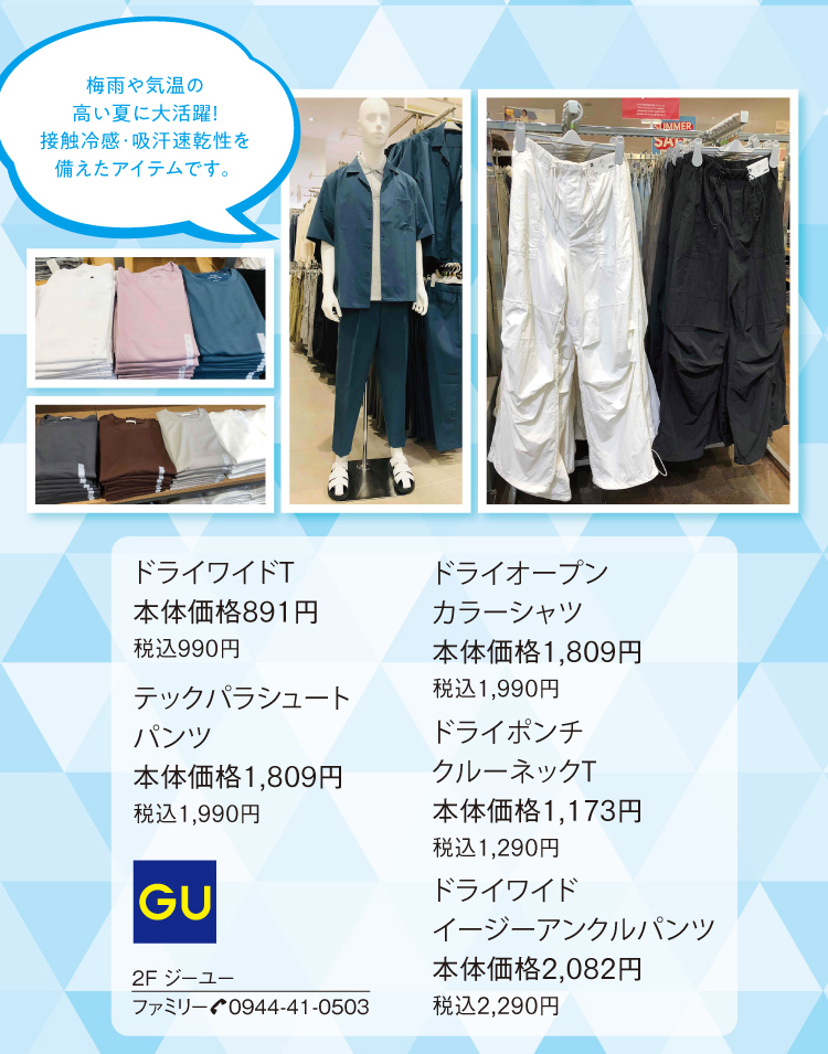 COOL GOODS_02