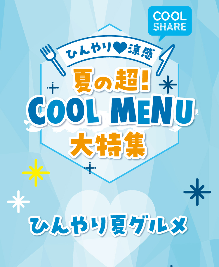 cool menu_01